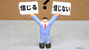 信頼できる復縁屋の選び方とは？