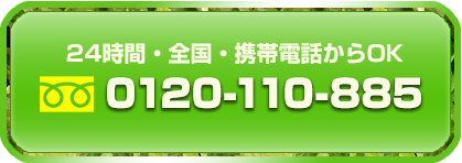 24時間・全国・携帯電話からもok。復縁納屋の復縁電話相談0120-115-805